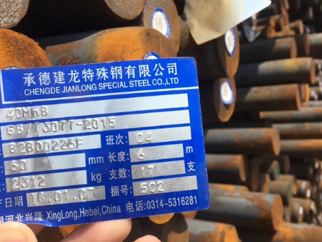 沙依巴克40MnB合金结构钢