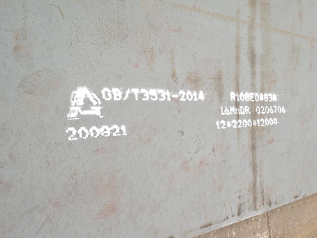 沙依巴克容器板-16MnDR