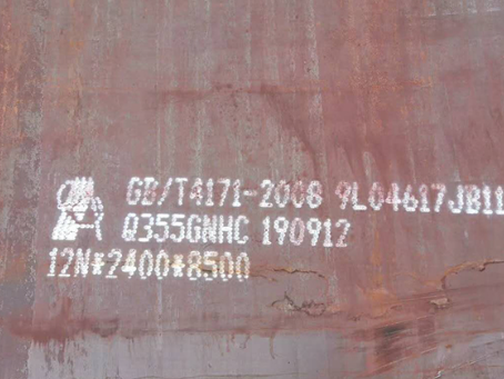 沙依巴克Q345NS耐酸钢板